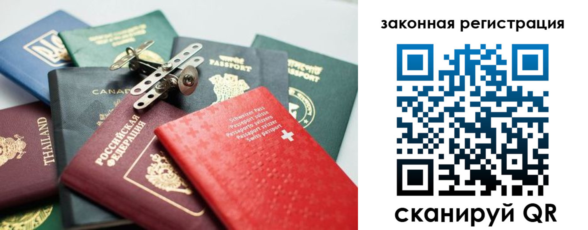 прописка штамп в Брянской области