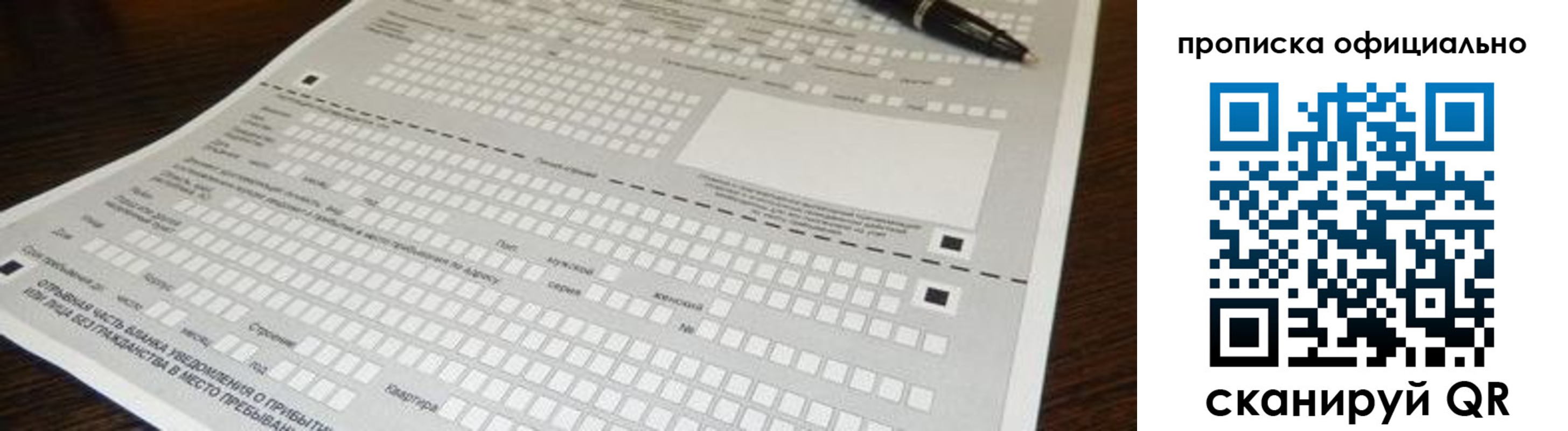 временная регистрация в Брянской области