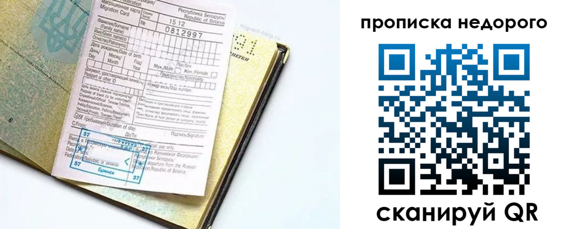 временная регистрация госуслуги в Брянской области