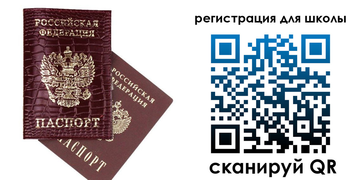 временная регистрация для всех в Брянской области